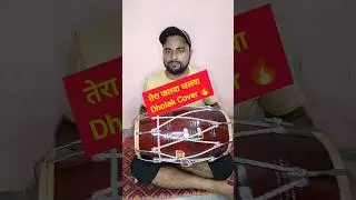 जलवा जलवा l Jalwa Jalwa Song l Dholak Cover By Kamal Verma l #independenceday #shorts