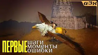 Playing for the first time. World of Warcraft 2005-2006.