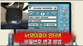 kt 와이파이 비밀번호 변경, kt 와이파이 비밀번호, kt 와이파이 비번, kt wifi 비밀번호, kt 와이파이 비밀번호 설정, kt 와이파이 비번 변경, kt와이파이비번 설정