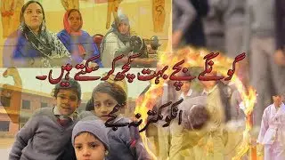 Special Education Documentary on  life of deaf and mute children Urdu Hindi