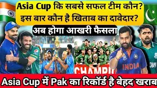 Asia Cup 2023: अब होगा आखरी फैसला,सबसे सफल टीम कौन। ind vs pak asia cup 2023। asia cup 2023 news।