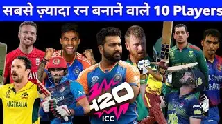 T20 World Cup 2024 Top 10 highest run scorer | Players with most run in T20 World Cup 2024