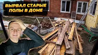 ВСКРЫЛ ПОЛЫ В СТАРОМ ДОМЕ, А ТАМ...😦 ЗАКРЫВАЮ ПОТОЛОК ГИПСОКАРТОНОМ  