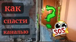 как спасти стояк канализации