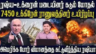 ரஷ்யாவின் பயங்கர தாக்குதலில் பற்றி எரியும் நேட்டோவின் ஆயுதக் கிடங்குகள் - அதிர்ச்சியில் அமெரிக்கா
