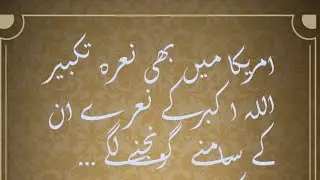 امریکا میں بھی نعرہ تکبیر اللہ اکبر✨✨ کے نعرےگونجنے لگے 💞💞