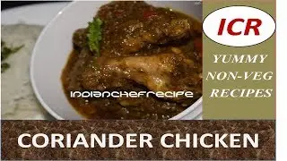 Corriender chicken / kothameera kodi by indian chef recipe