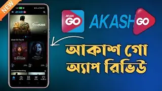 Akash Go App Review | Akash Digital Tv App | আকাশ গো অ্যাপ