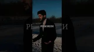 Мой куплет на песню Jony - Реки вели #эпикфит #jony