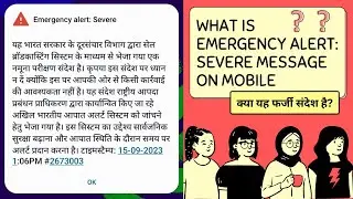 What is Emergency alert: Severe message on mobile | Is Emergency alert is fake message