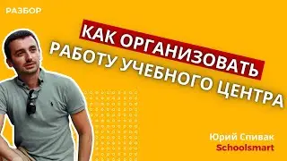 Как репетитору правильно организовывать работу собственного учебного центра.