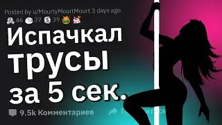 Стриптизёрши, Что Происходит Во Время VIP-Танцев На Самом Деле?