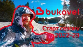 Готовність Буковель до сезону 22-23. Коли відкриття?