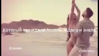 Танец любви.