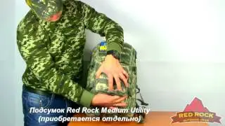 Рюкзак Red Rock Large Assault 35