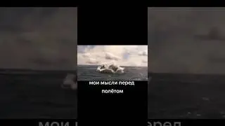 КТО НЕ РАЗ НЕ ЛЕТАЛ НА САМОЛЕТЕ С ТОГО ЛАЙК 