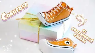 Converse sneakers for dolls made of polymer clay | Miniature Shoes 1:6 DIY