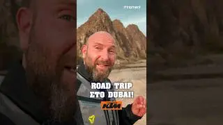 Ηνωμένα Αραβικά Εμιράτα αλλιώς… 😉🇦🇪
