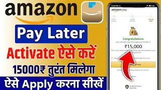 amazon pay later kaise activate kare | Full process 2024 ✅ | How to activate Amazon Pay Later ?