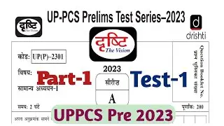 Drishti UPPCS Prelims Test Series || UPPCS Pre 2023 Test Series || Drishti IAS || Concept IQ