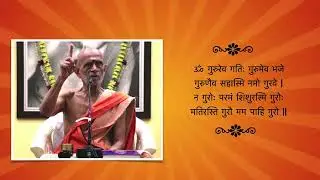 ಗುರುವಿನ ಲಕ್ಷಣಗಳು - ಸ್ವಾಮೀ ಪರಮಾನಂದ ಭಾರತೀ