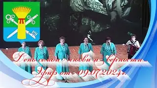 День семьи любви и верности. Эфир от 09.07.2024г.