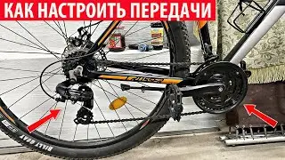 Как настроить передачи на велосипеде? Настройка переднего и заднего переключателей.