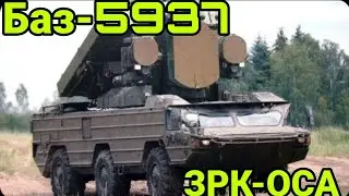 ЗРК-ОСА Баз-5937! ВЕЗДЕХОД-АМФИБИЯ 