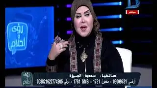 رؤى وأحلام| حلمت اني لبسة فستان 