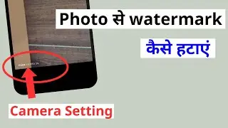 How to remove watermark from photo | Photo se watermark/logo kaise hataye Redmi, Poco mein