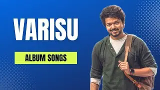 Varisu film songs | Varisu full album songs | Varisu album Jukebox | Varisu songs | Vijay | S Thaman