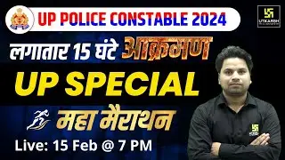 UP Police Constable 2024 | UP Special Maha Marathon | UP Police Constable आक्रमण | Amit Sir