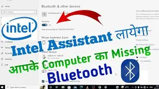 How to Find Missing Bluetooth From Intel Assistant  (DSA) | fix Bluetooth Error From Intel Assistant