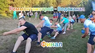 Солигорский районный турслёт. Перетягивание каната