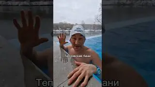 Тепловские бани в Уфе, комплекс 
