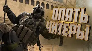 ИГРАЮ ПРОТИВ ЧИТЕРОВ В  Counter-Strike: Global Offensive И СРАЗУ ИХ ПОСТАВИЛ НА МЕСТО! ИМ ДАЛИ БАН!!