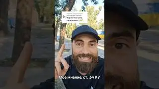 Отличай мнение от призыва // Марко Бондаренко #противсистемы #русскийязык #фарион