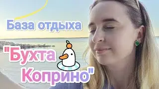 "Бухта Коприно" Рыбинск полное разочарование в сервисе! Июнь 2024 год.