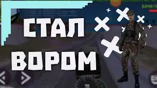 MORDOR RP | Стал вором на Мордор Рп.