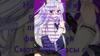 плз ЗАХОДИ НА МОЙ ТВИЧ!!! #рекомендации #твич #дрейк #мазеллов