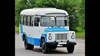 КАвЗ 685  Автобус который мы все знаем