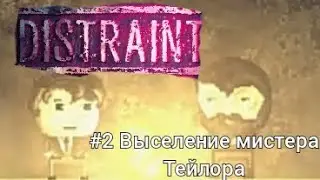Distraint deluxe editoion - прохождение. #2 Выселение мистера Тейлора.
