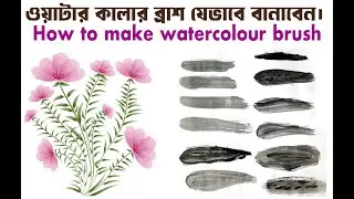 How to watercolor brush.