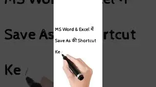 Shortcut Key of save as|| #shorts || #youtubeshortvideos || #msword