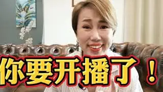 直播没有人看 | 如何找到第一批观众 | 直播爆红 | 直播赢利法 | 马来西亚金牌主持人 MC JO Channel