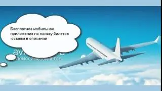 Уфа Анталия авиабилеты