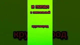 2 ЧАСТЬ ГОЛОВЫ НА ЗАВТРАК 