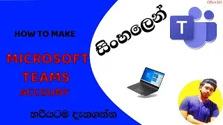 How to Make  Microsoft Teams Account Sinhala | svs power