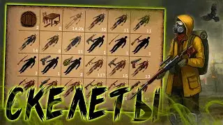 DayR Survival- SKELETONS, VALUABLE LOOT!?