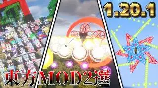 Introducing two Minecraft mods that add Touhou elements to Minecraft! Koishi's MOD introduction #...